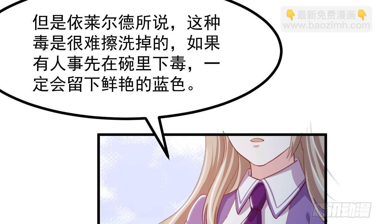 第22话 中毒73