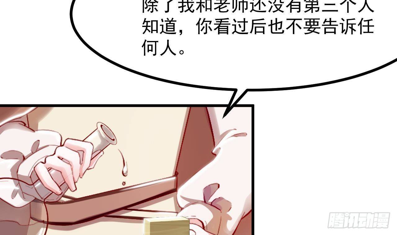 第23话 实验魔法药剂30
