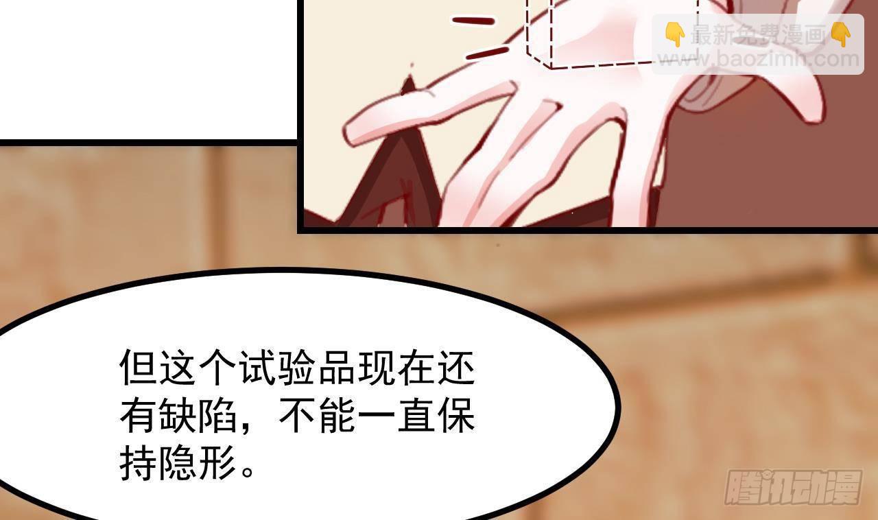 第23话 实验魔法药剂33