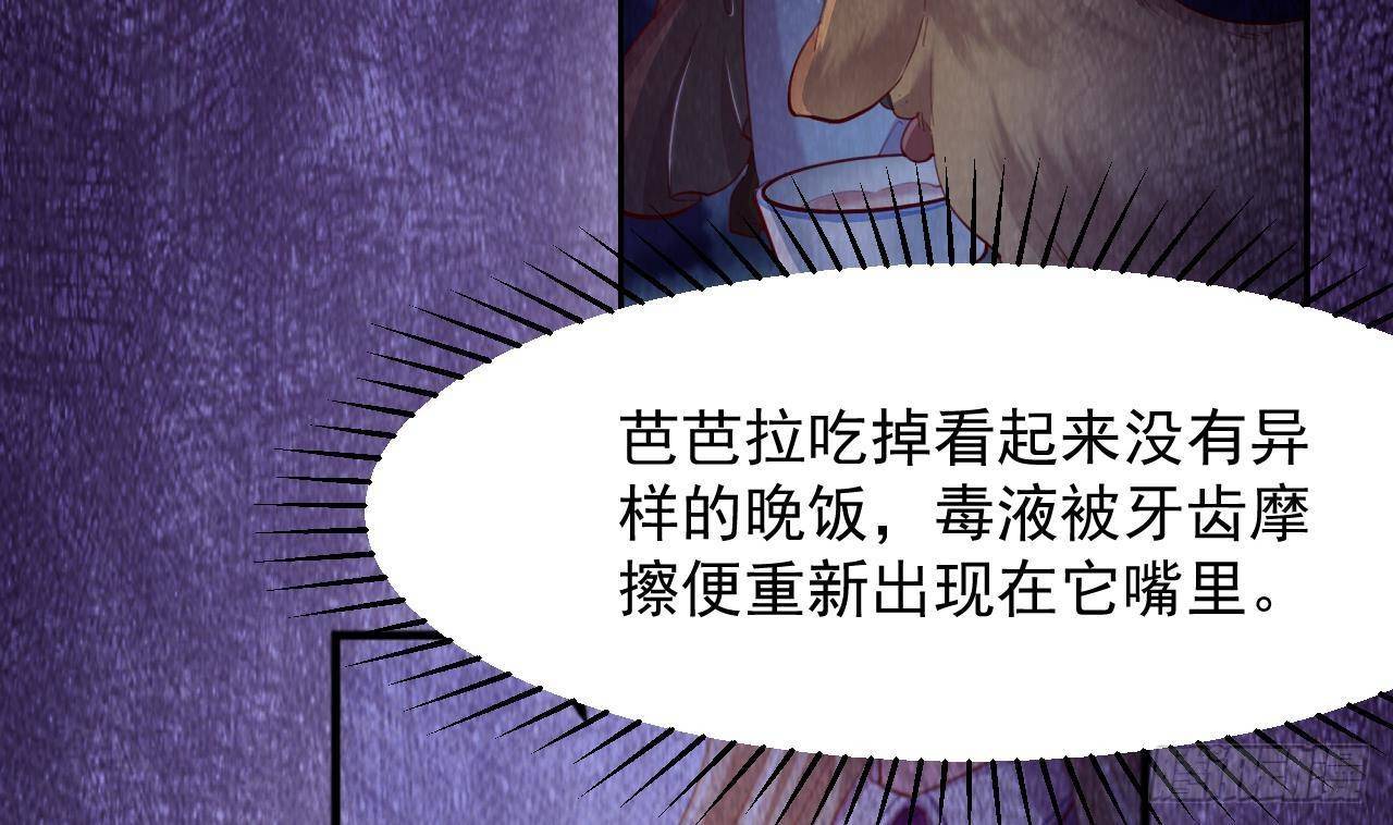 第23话 实验魔法药剂42