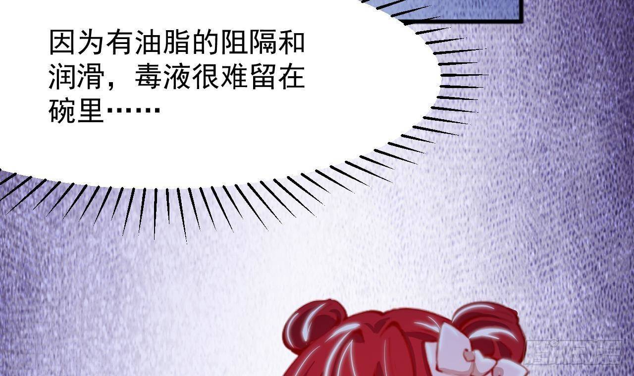 第23话 实验魔法药剂44