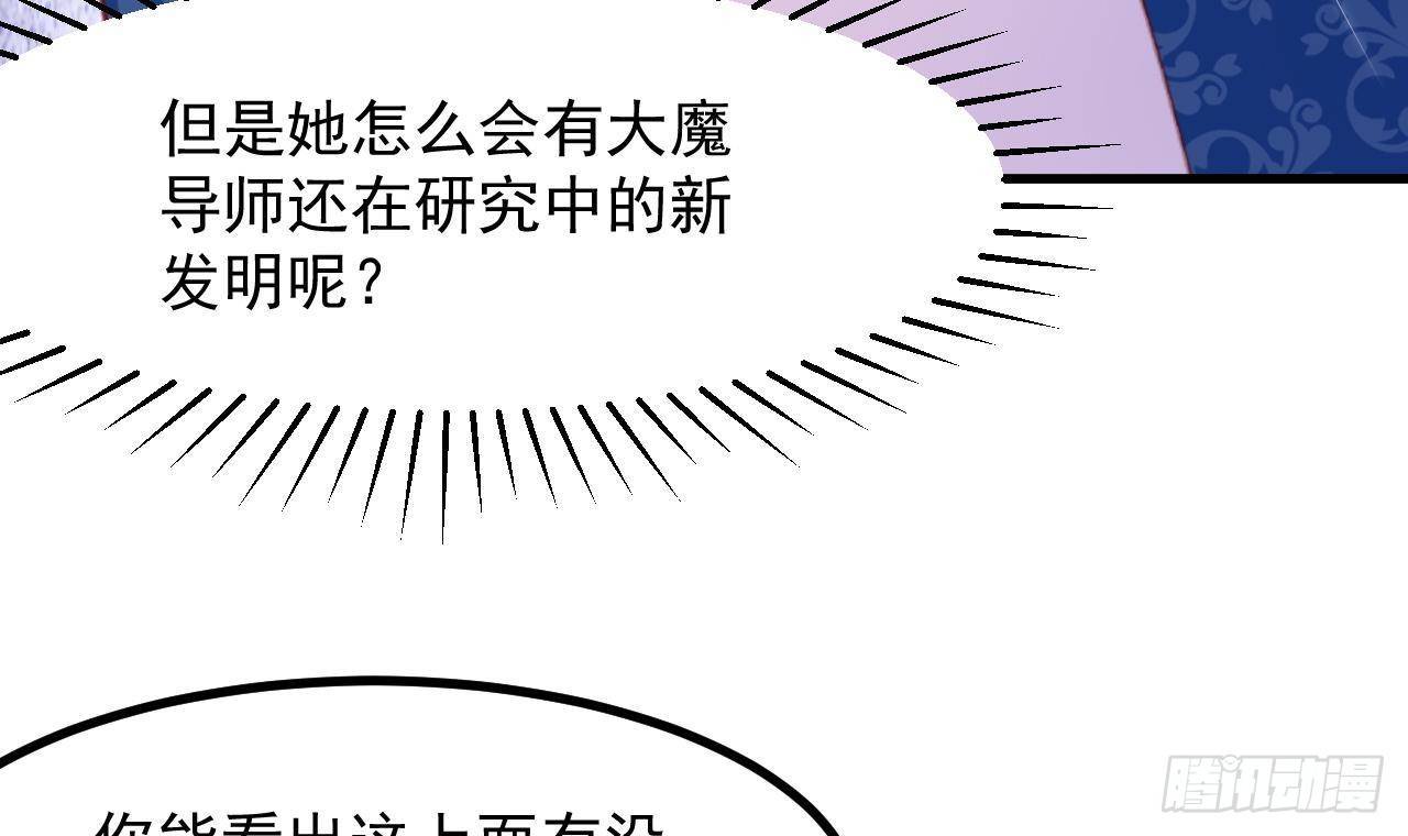 第23话 实验魔法药剂47