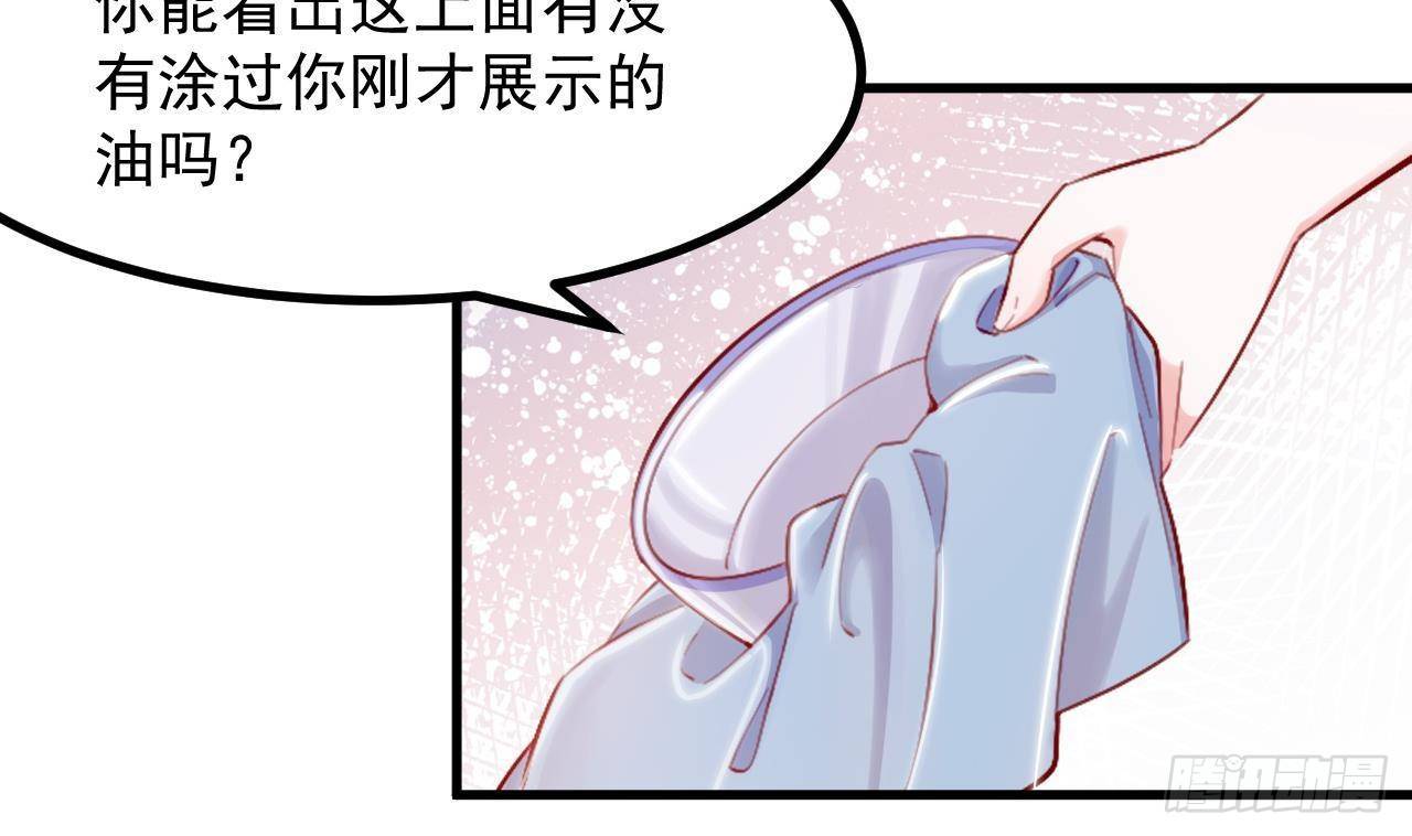 第23话 实验魔法药剂52