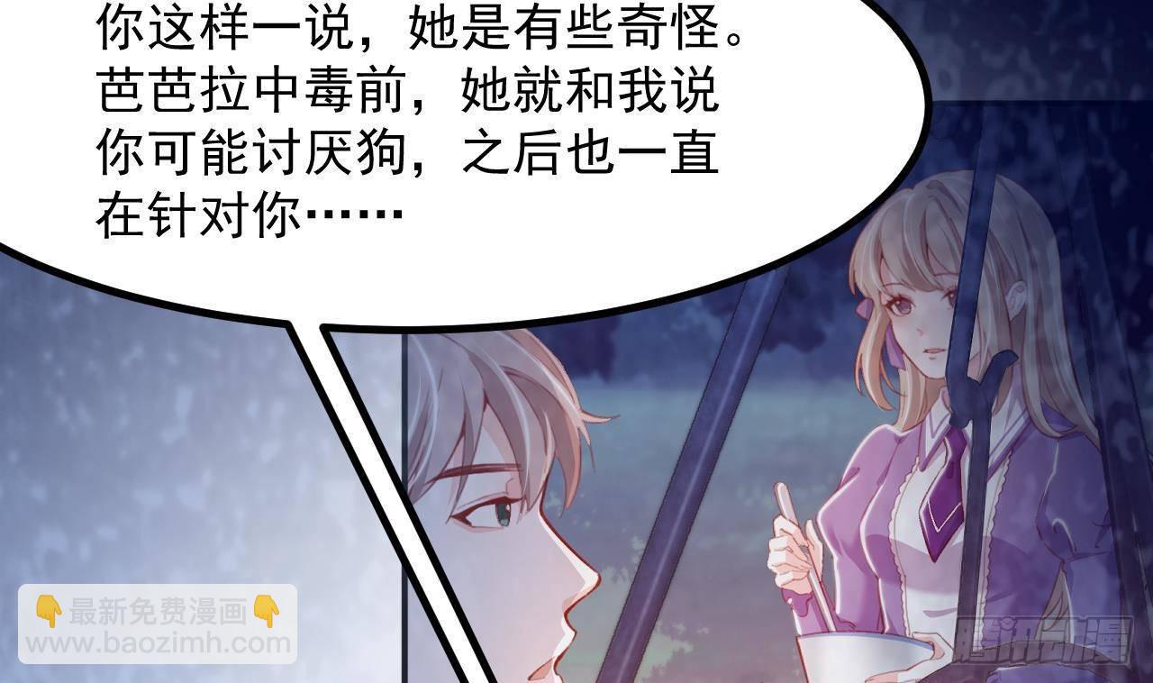 第23话 实验魔法药剂67