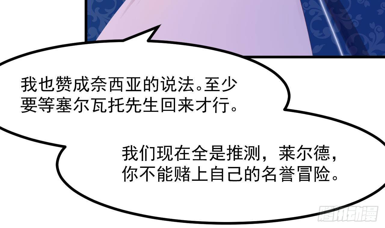 第23话 实验魔法药剂77
