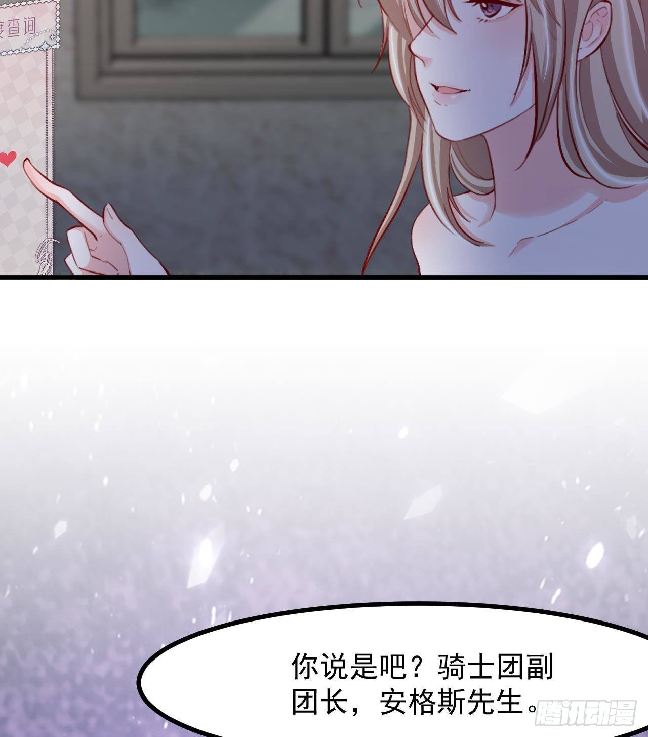 第23话 实验魔法药剂85