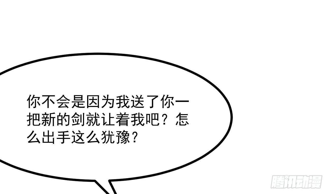 第24话 学院战22