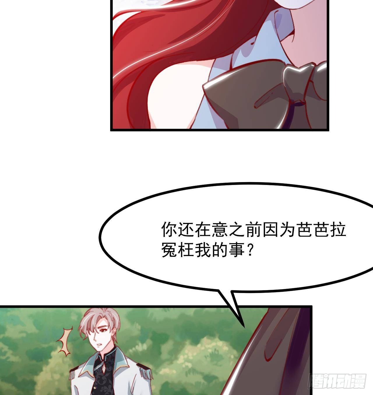 第24话 学院战24