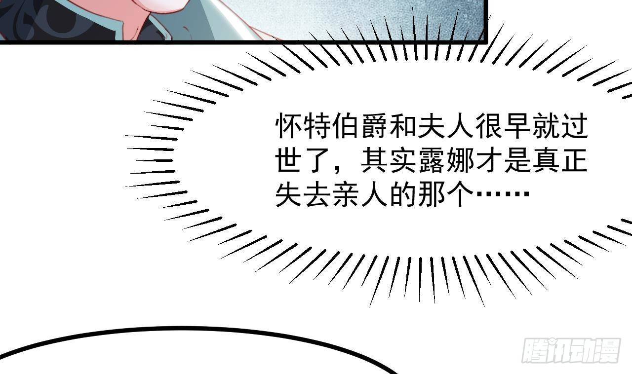 第24话 学院战28