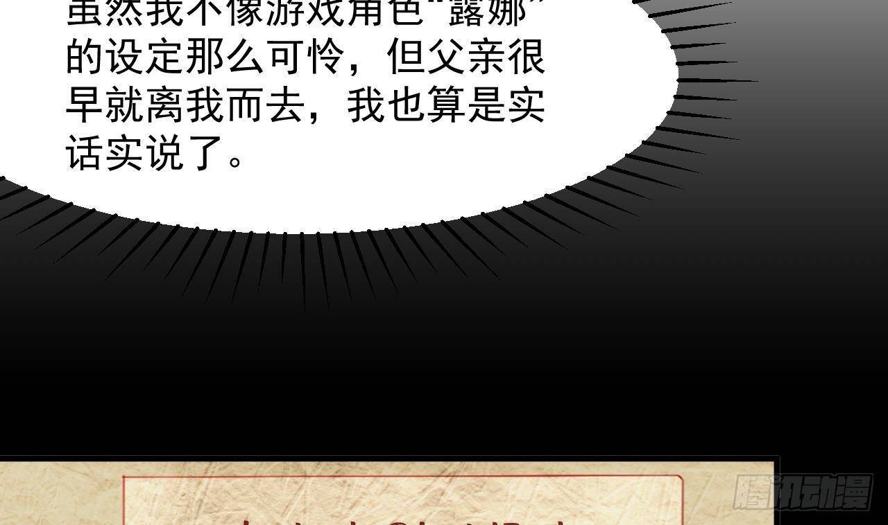 第24话 学院战31