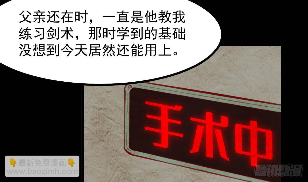 第24话 学院战33