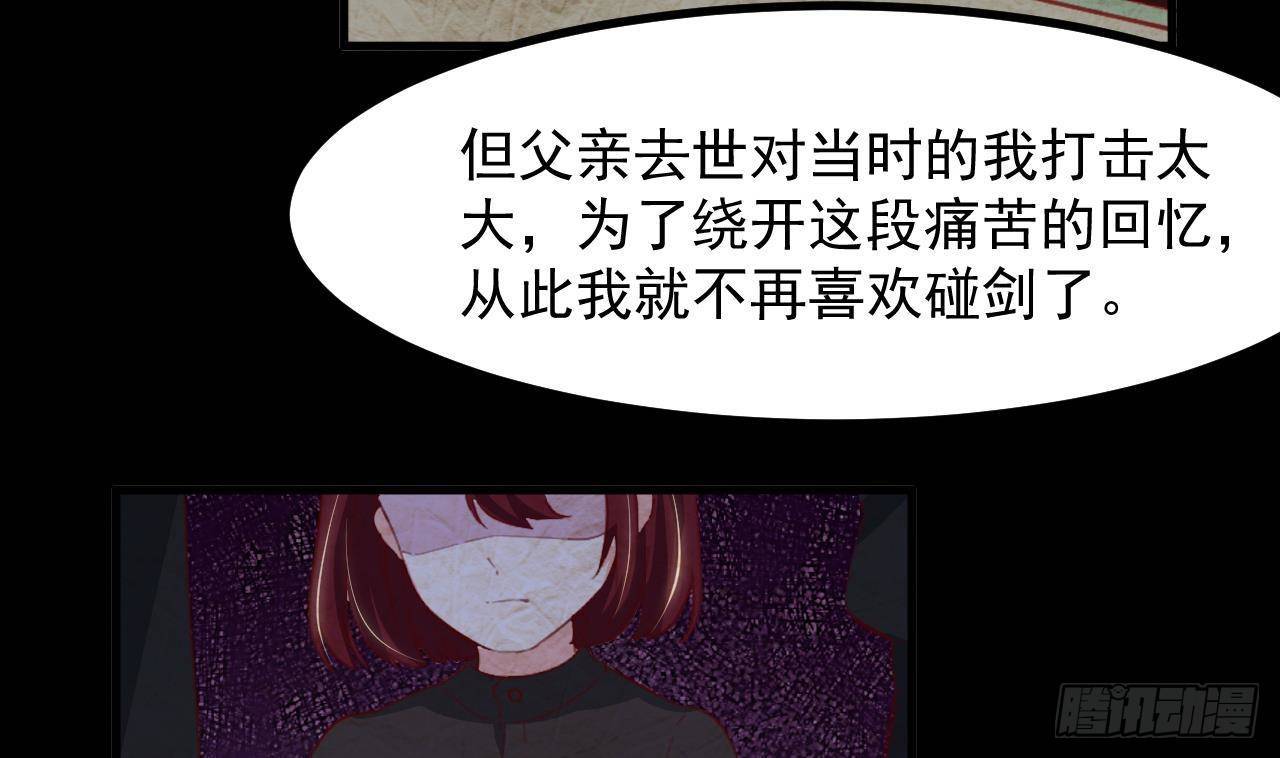 第24话 学院战34