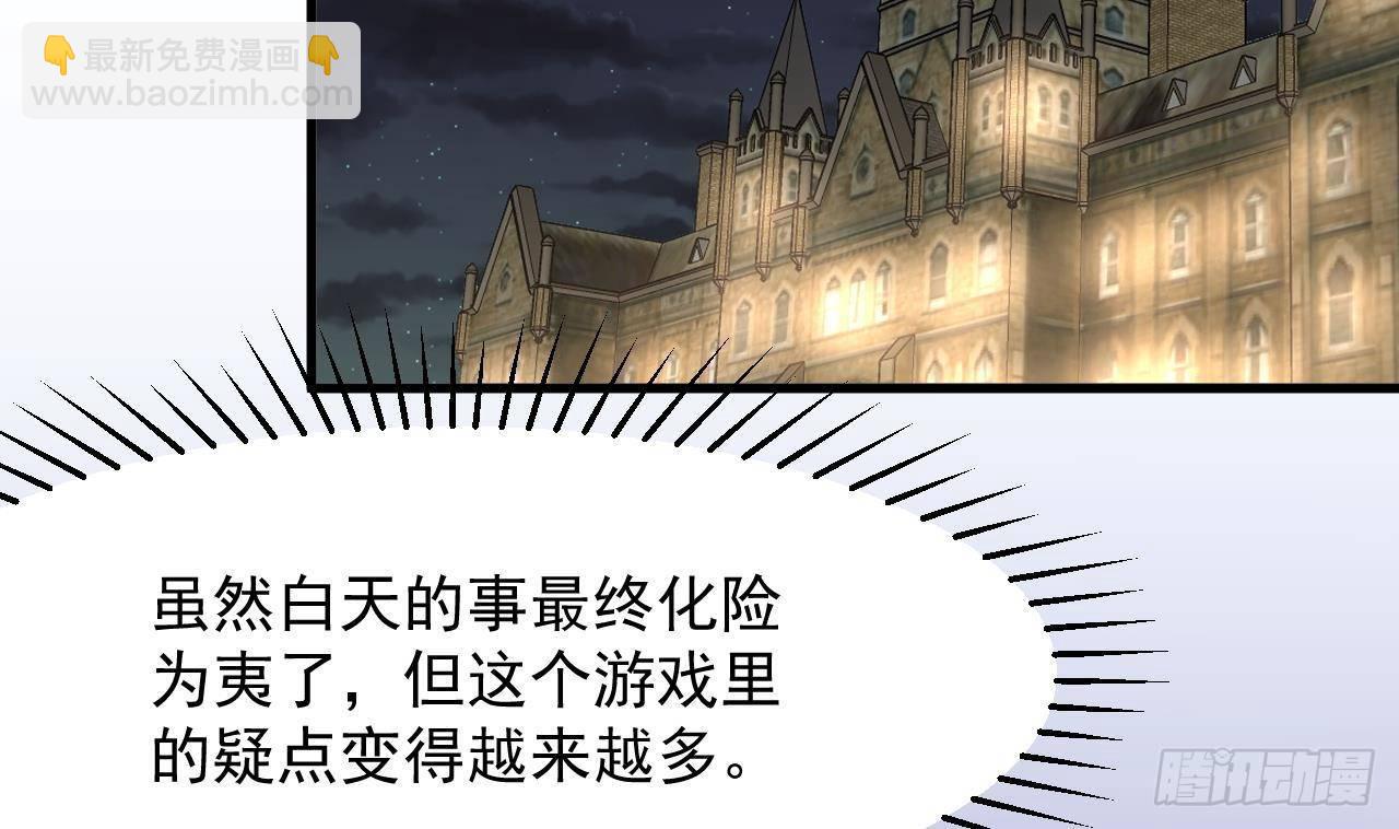 第24话 学院战4