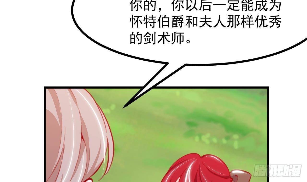 第24话 学院战41