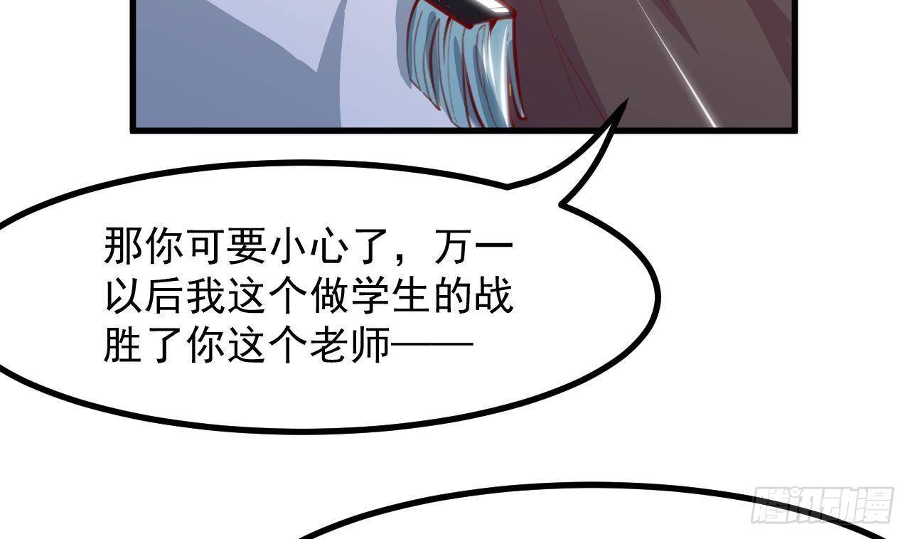 第24话 学院战43