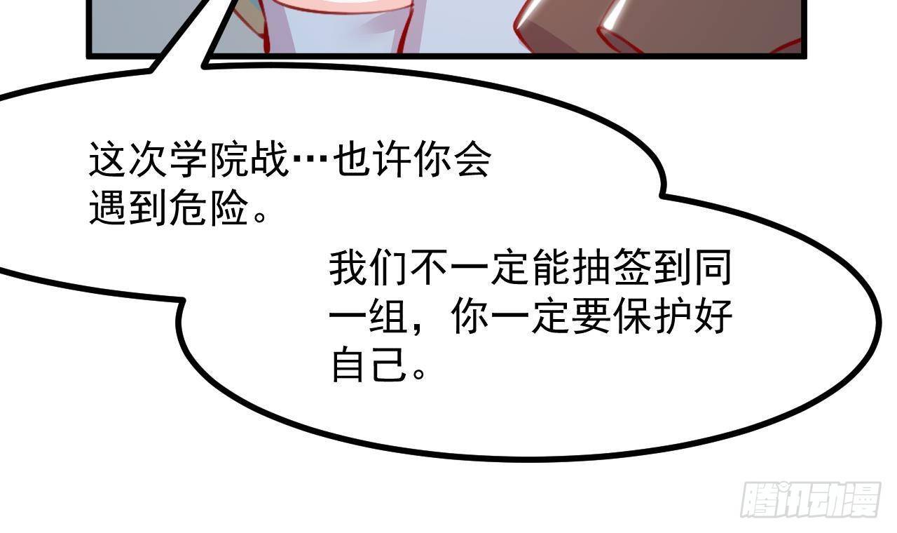 第24话 学院战69