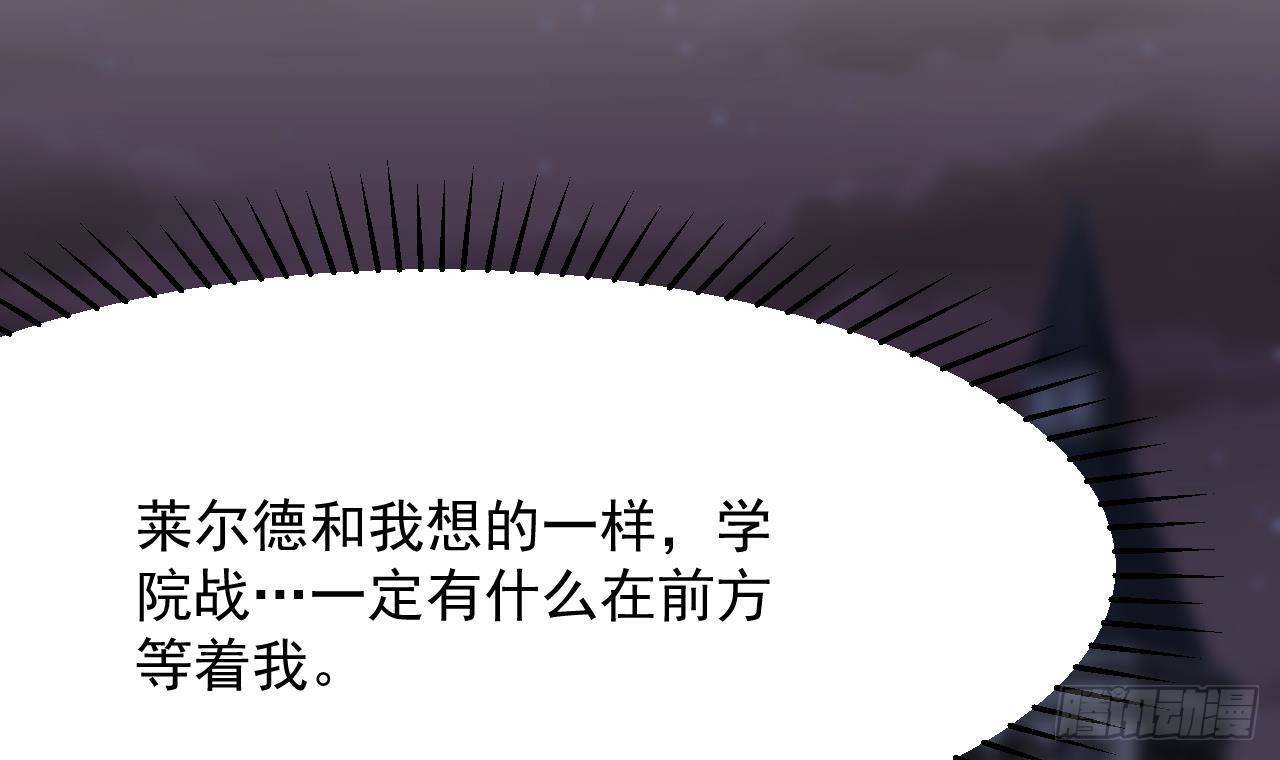 第24话 学院战72