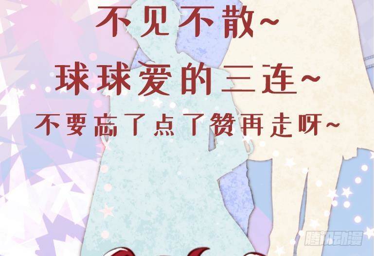 第24话 学院战80