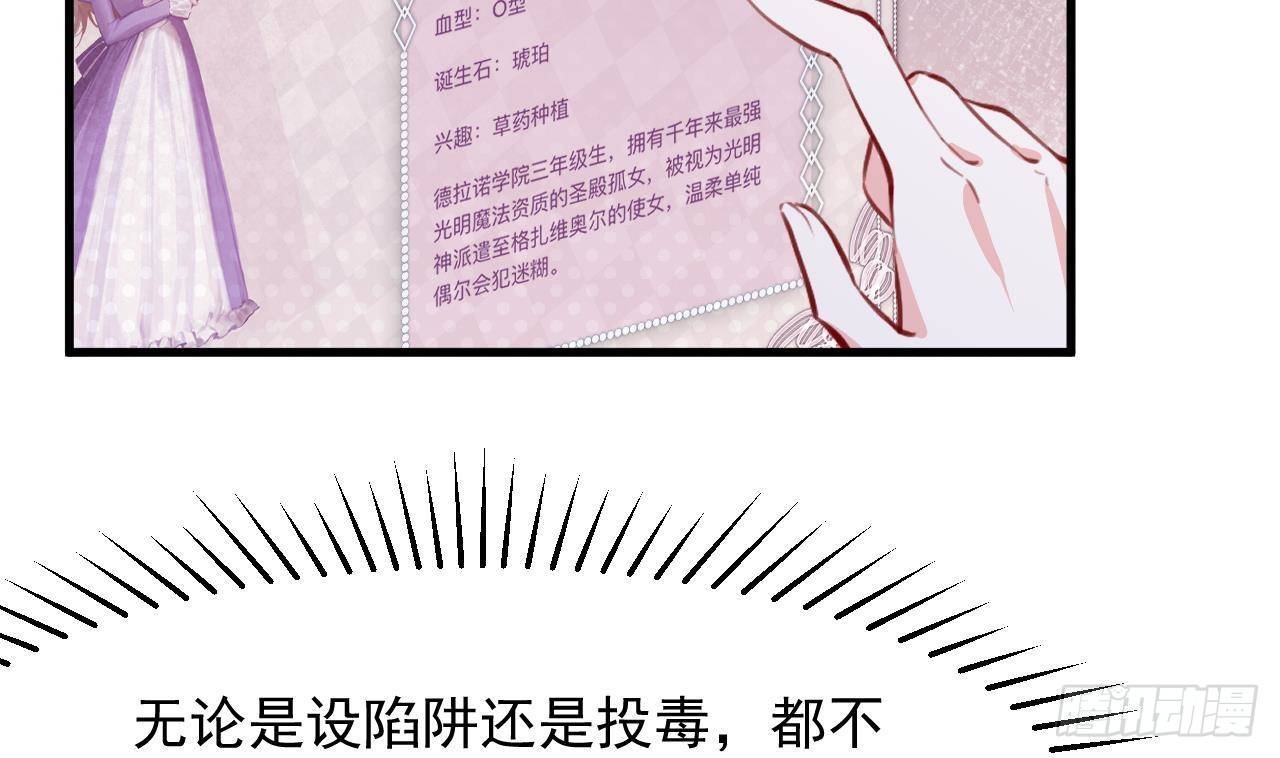 第24话 学院战9
