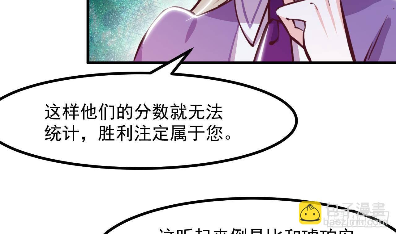 第27话 不速之客11