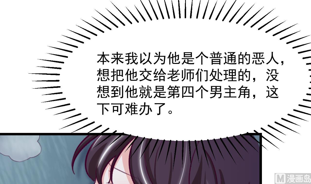 第29话 新角色14