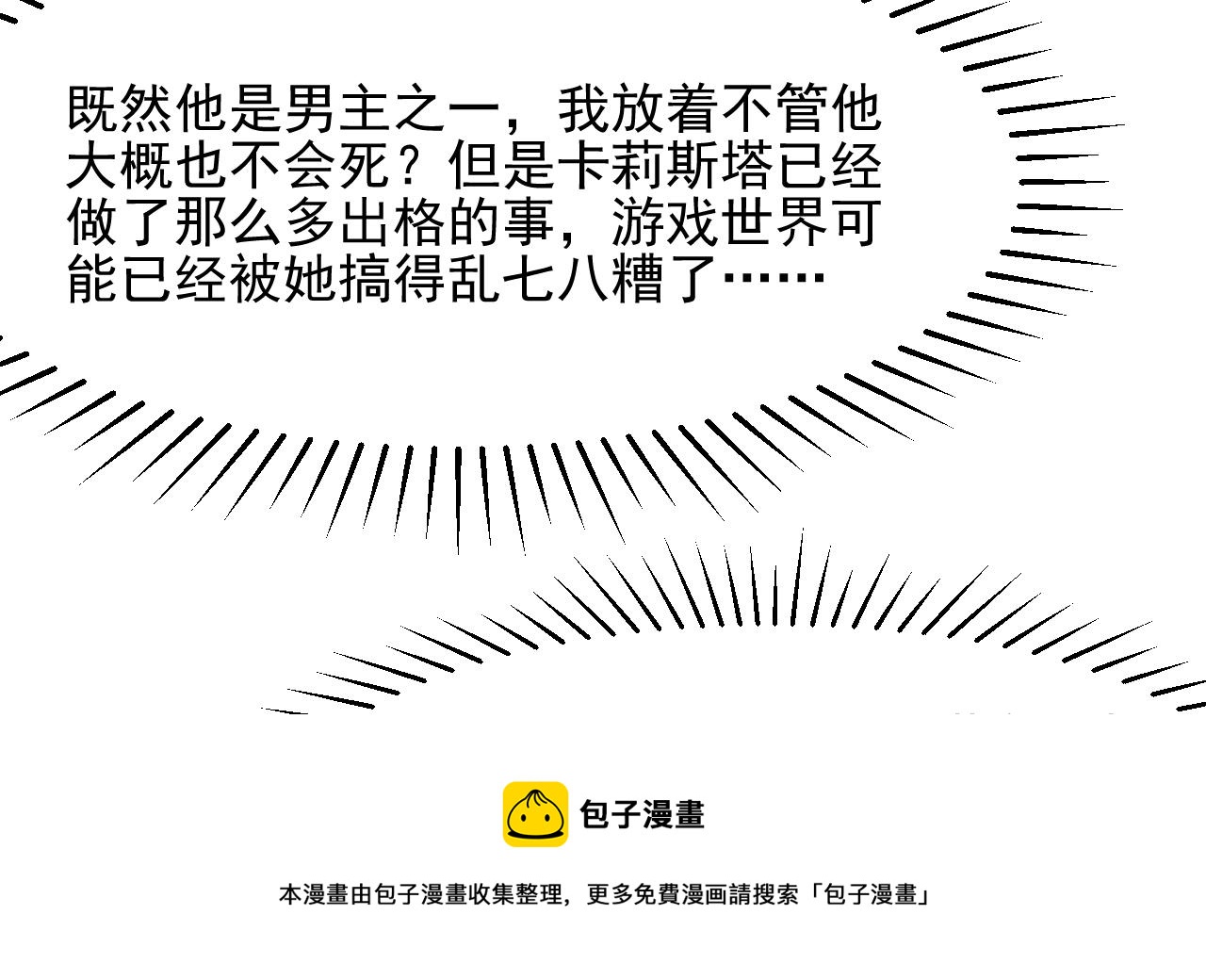 第29话 新角色16