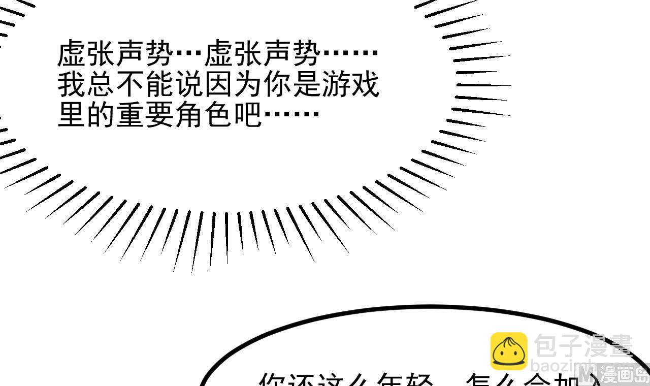 第29话 新角色29