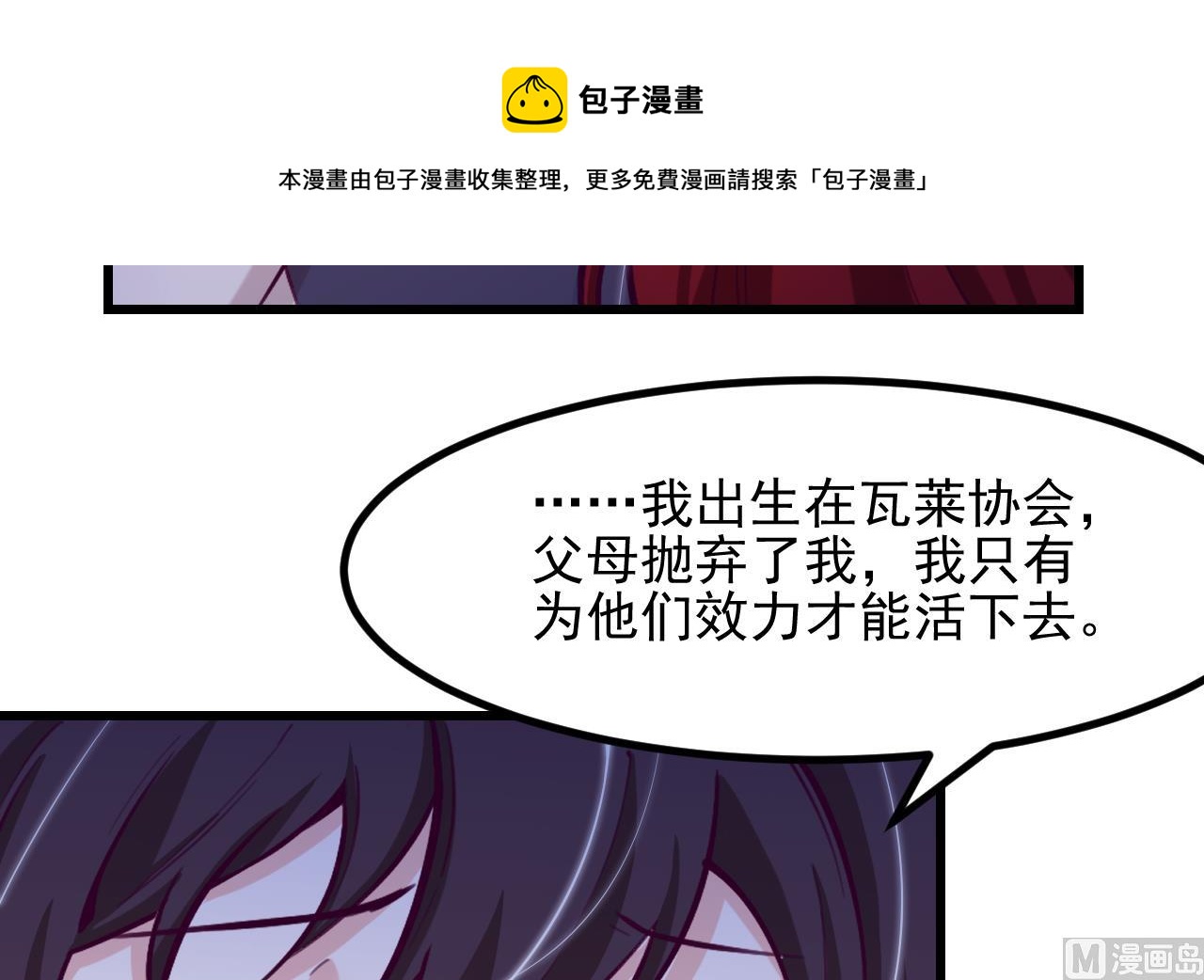 第29话 新角色32