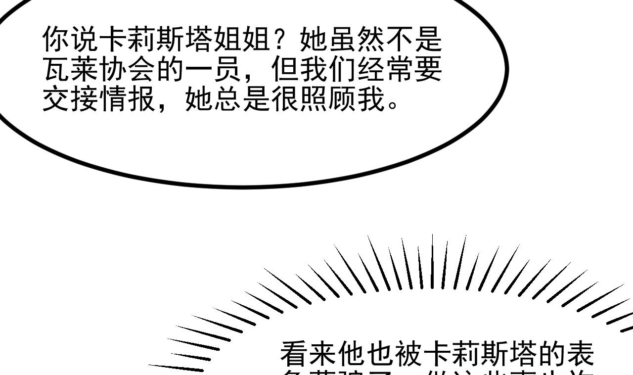 第29话 新角色37