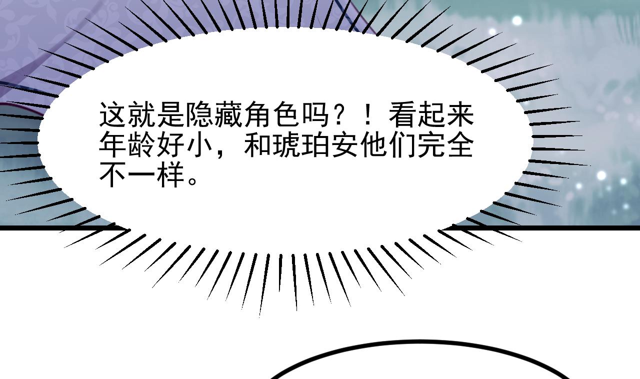 第29话 新角色6