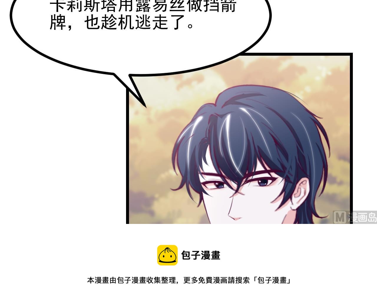 第29话 新角色60