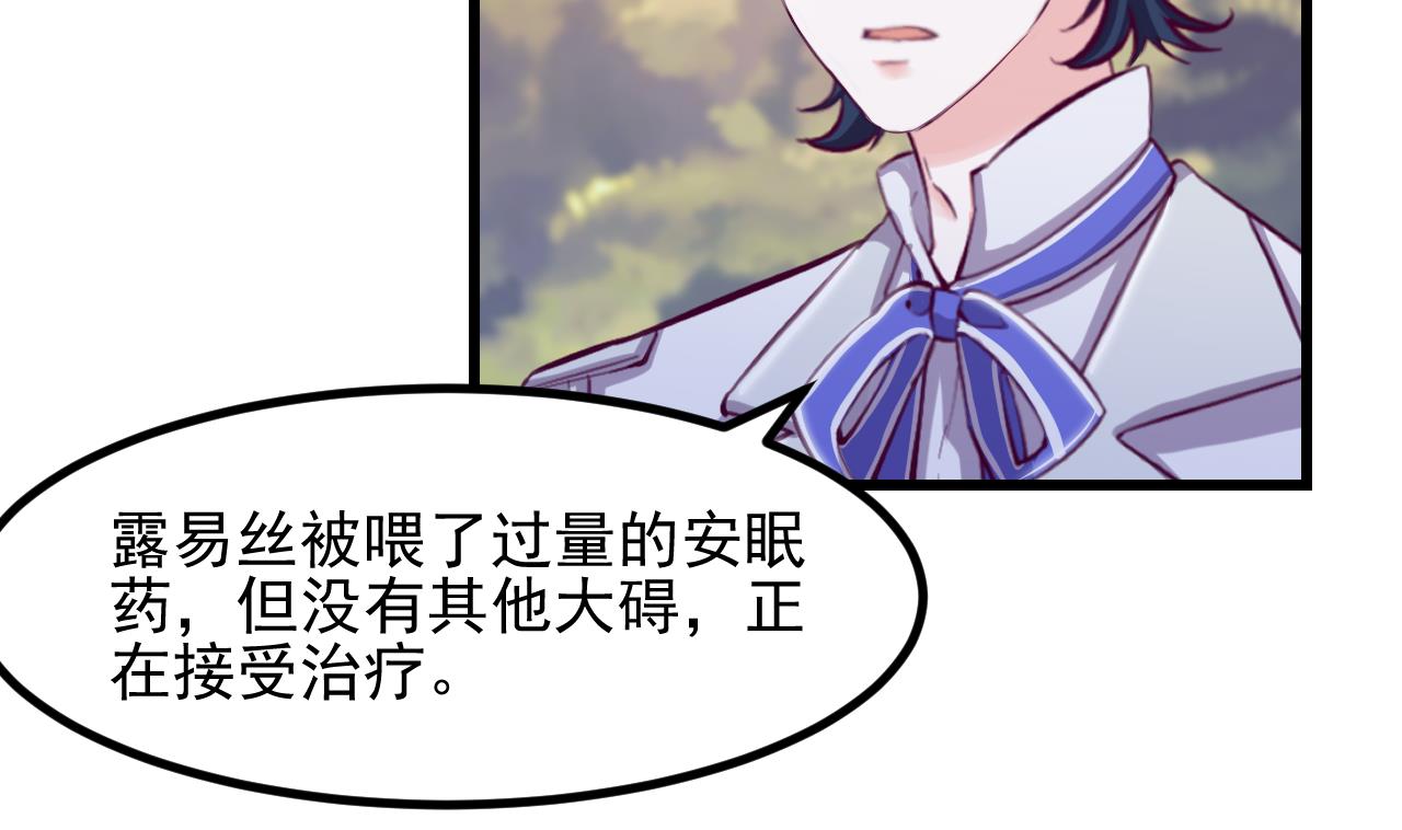 第29话 新角色61