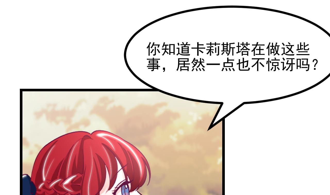 第29话 新角色62