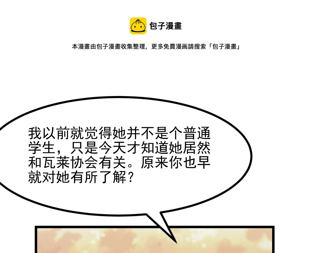 第29话 新角色64