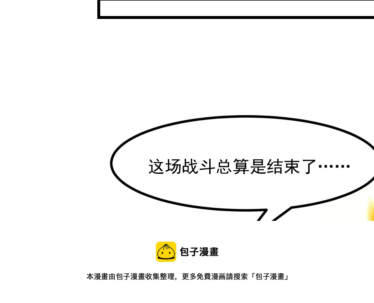 第29话 新角色68