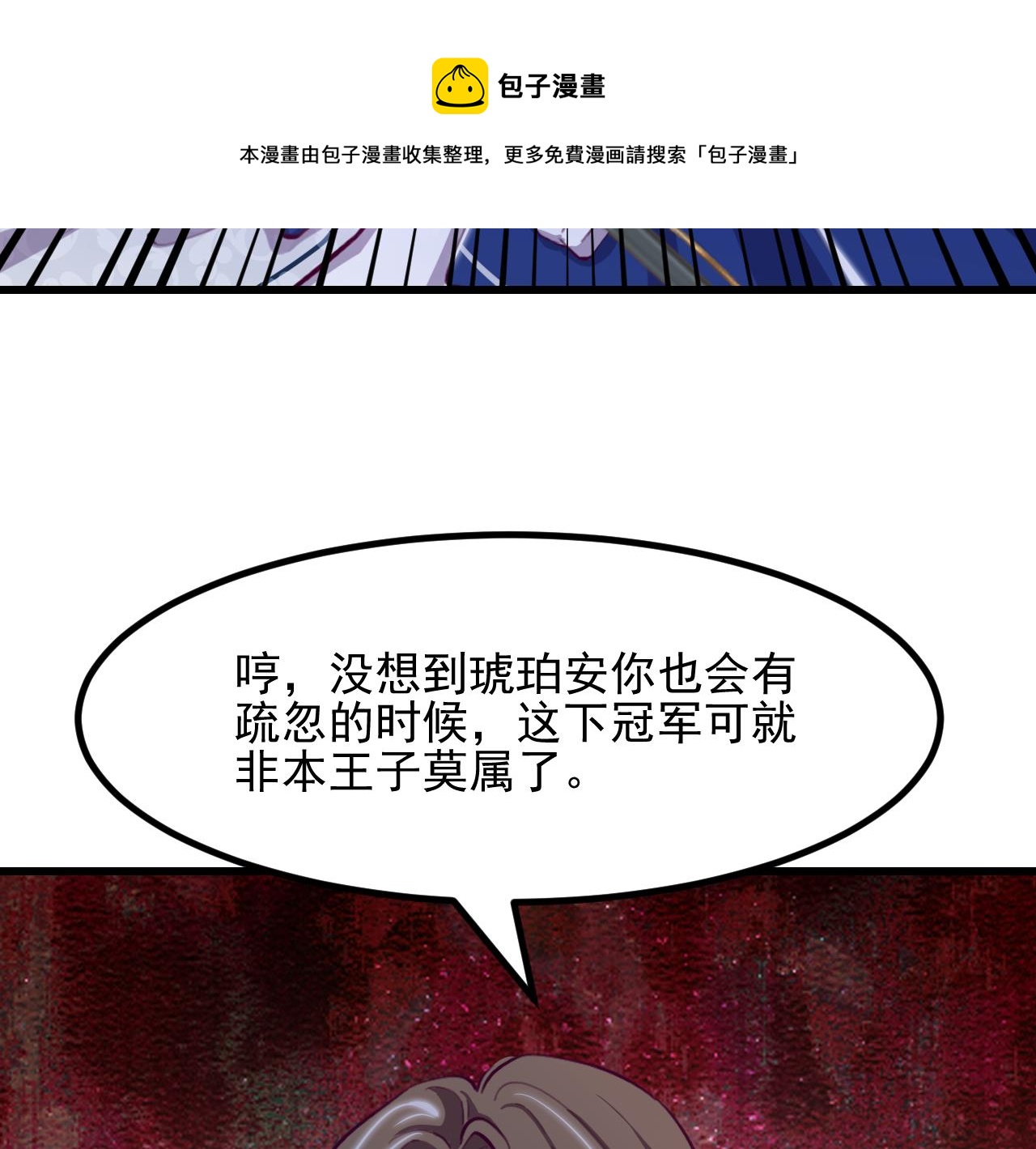 第29话 新角色76