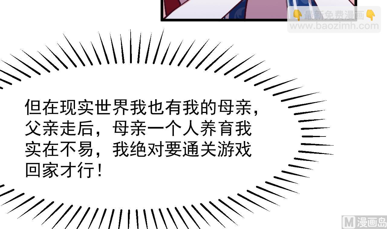 第32话 又见修罗场14
