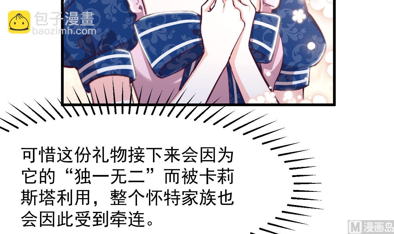 第32话 又见修罗场17