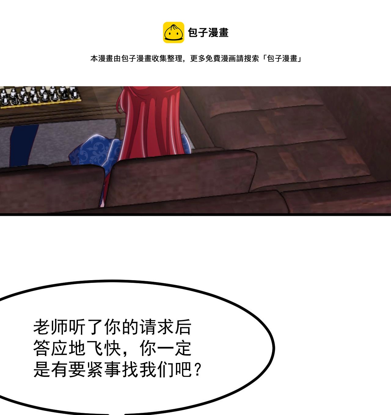 第32话 又见修罗场28