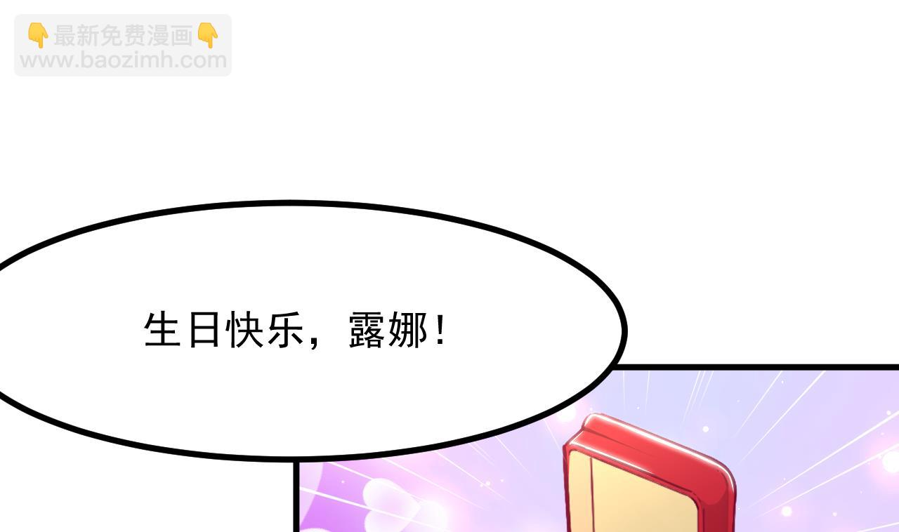 第32话 又见修罗场3
