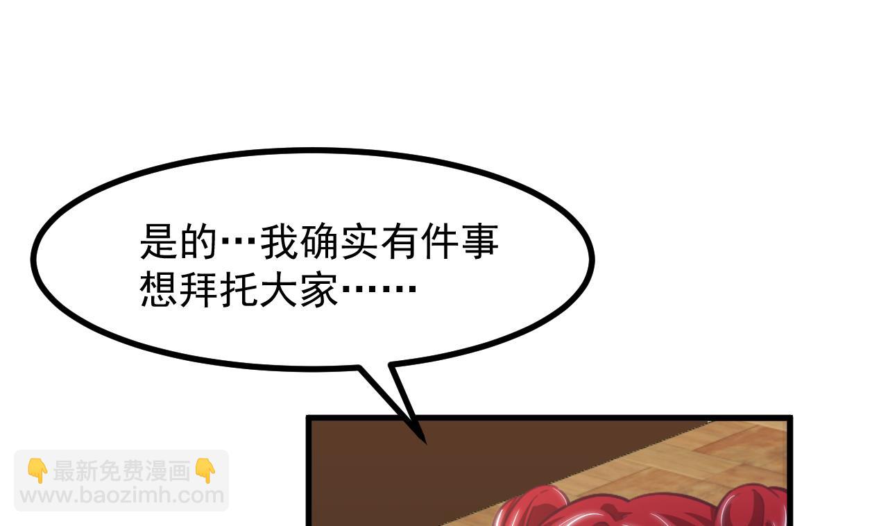 第32话 又见修罗场30