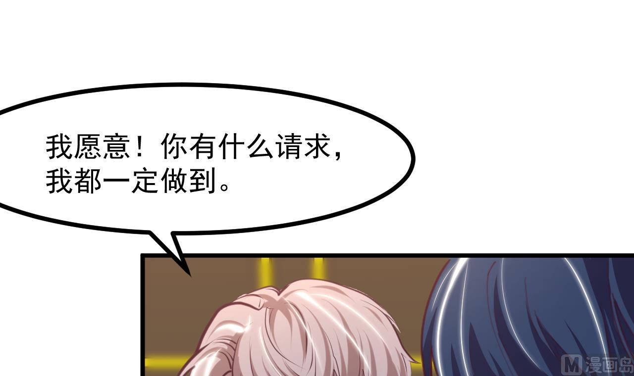第32话 又见修罗场38