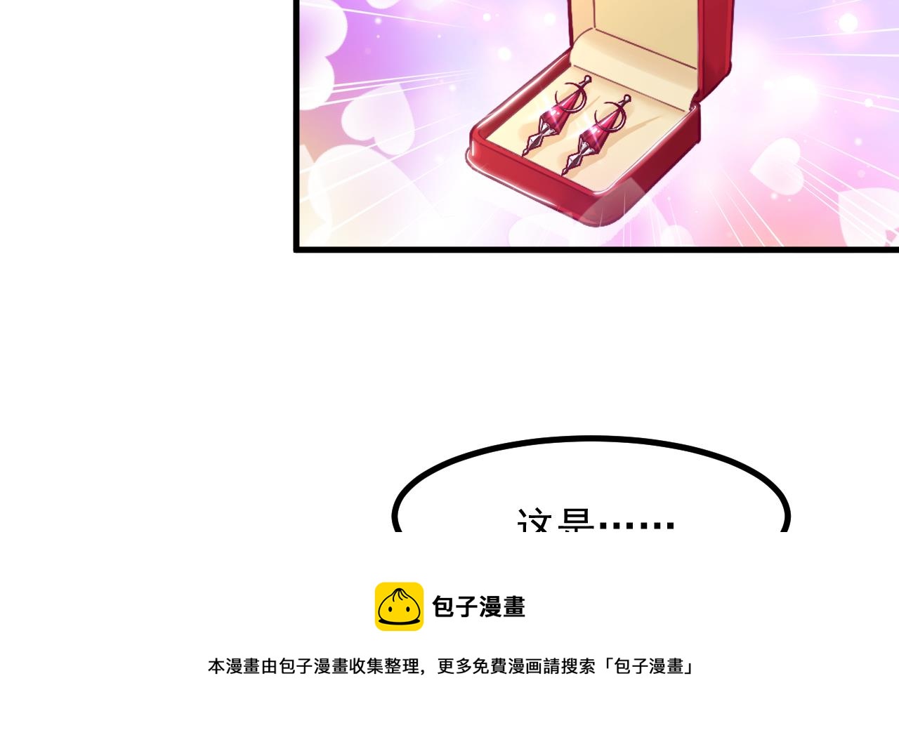 第32话 又见修罗场4