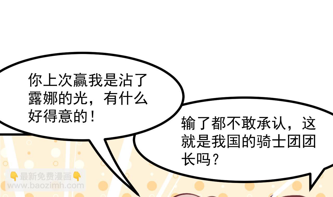 第32话 又见修罗场42