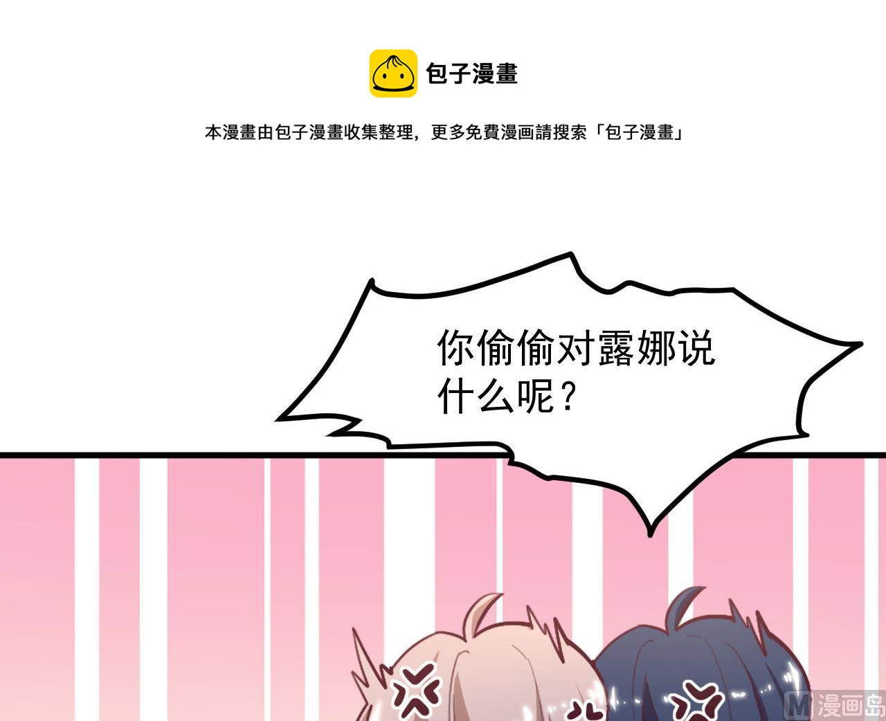 第32话 又见修罗场44