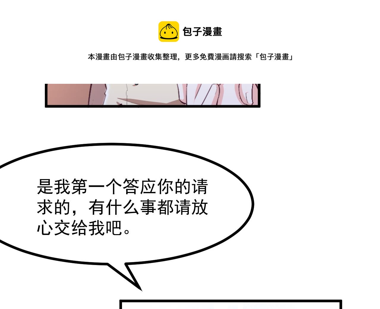 第32话 又见修罗场48