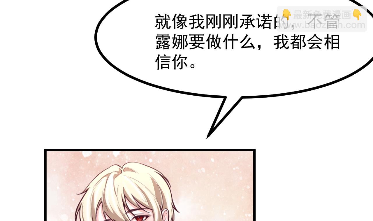 第32话 又见修罗场50