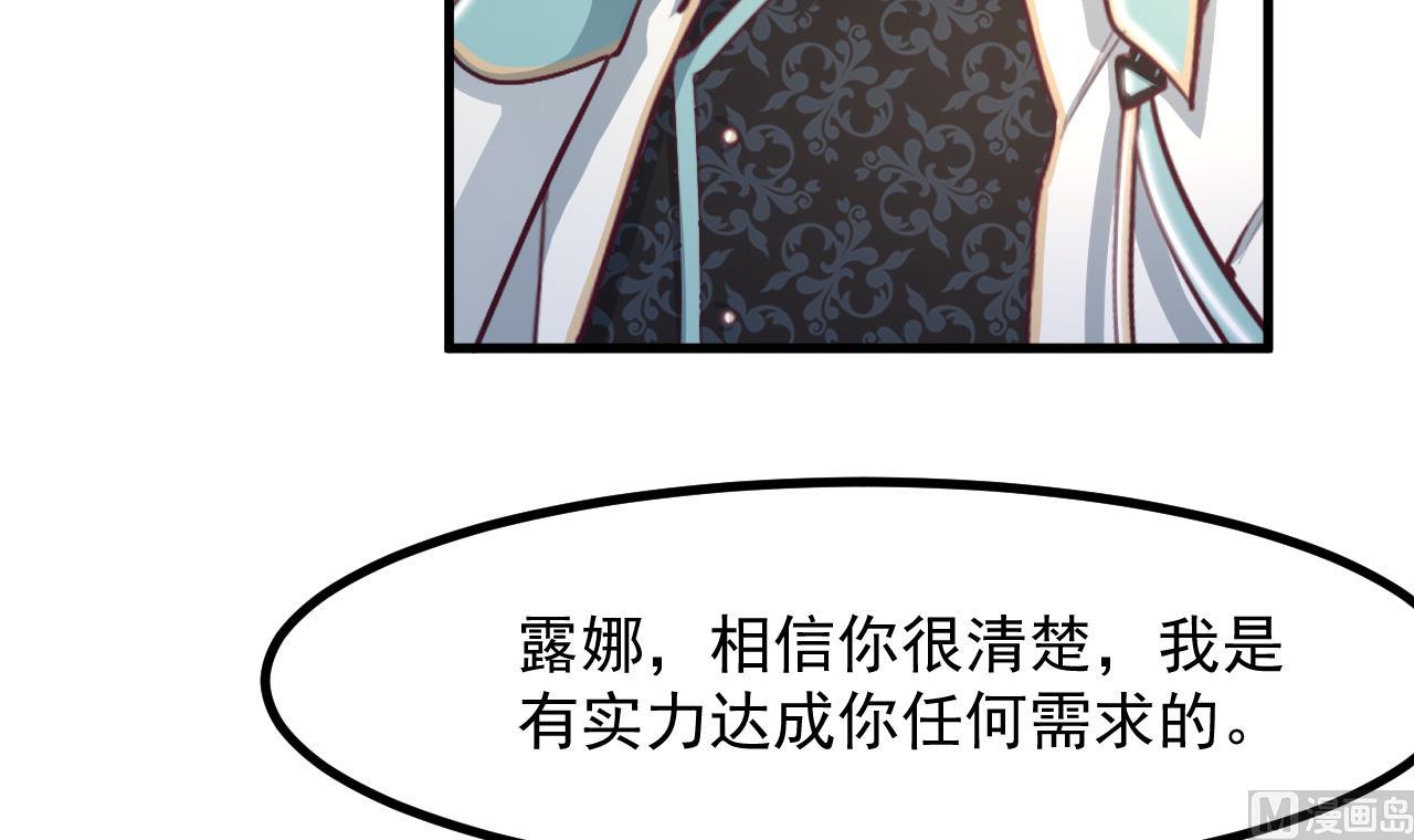 第32话 又见修罗场54