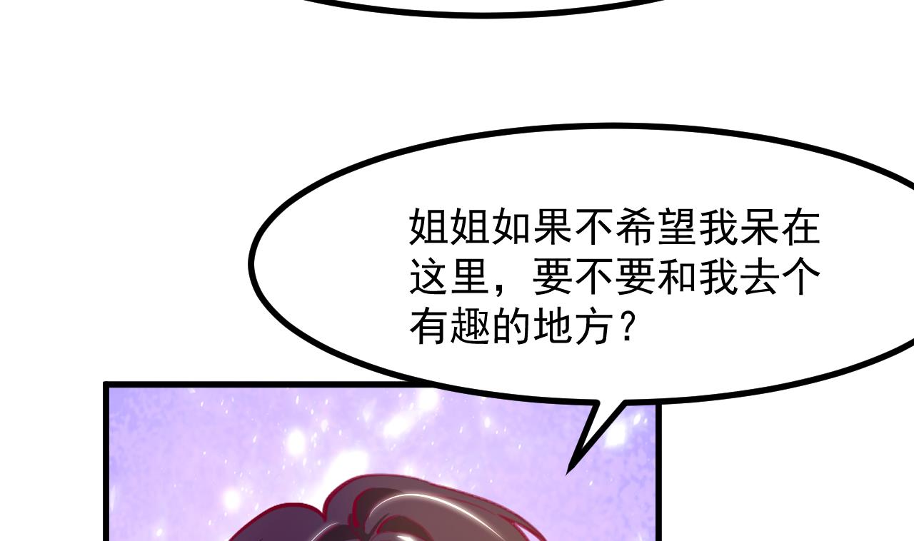 第34话 想见姐姐了31