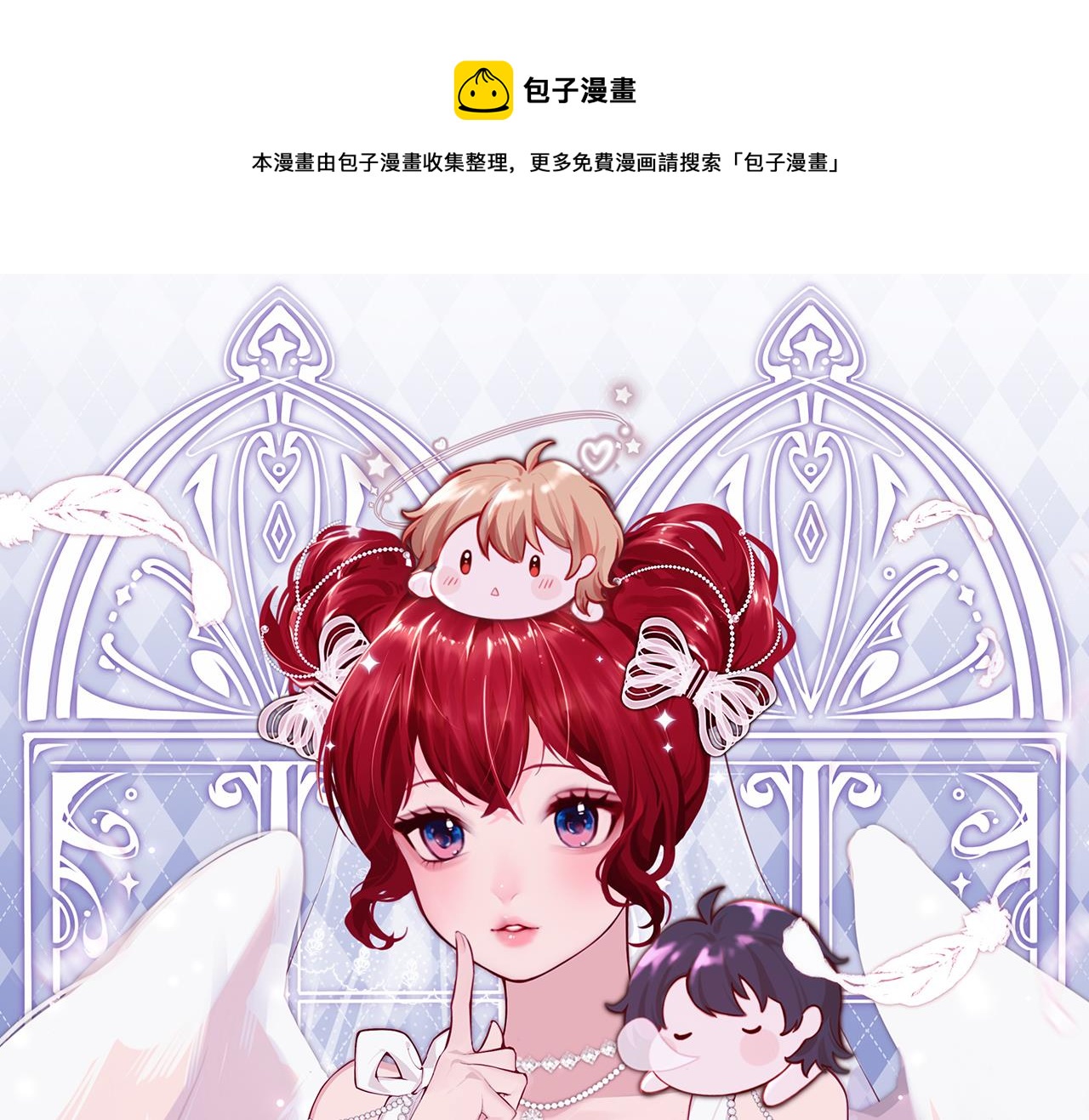 第36话 陷阱0